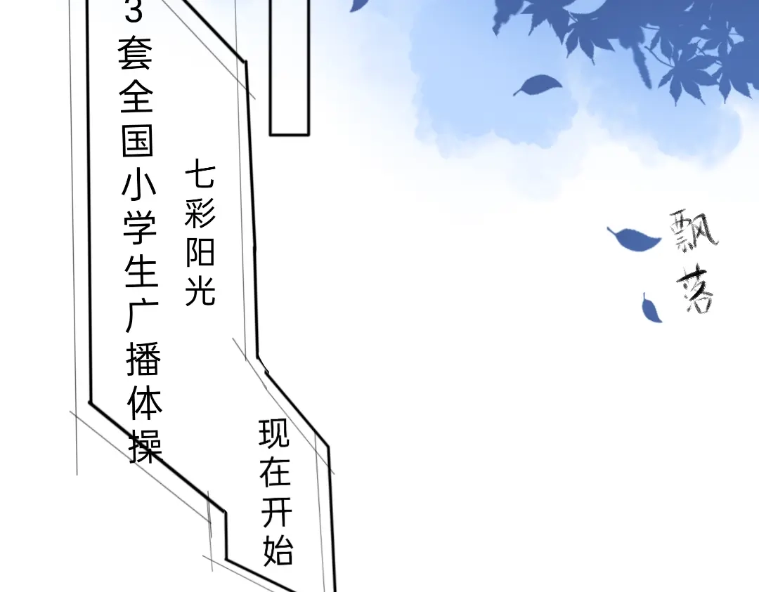 柠檬味可乐 第5话 童鞋 第30页