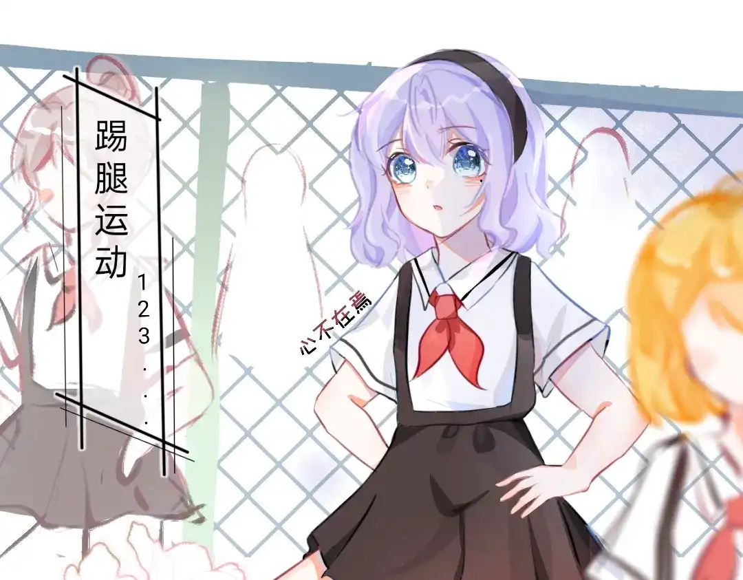 柠檬味可乐 第5话 童鞋 第32页