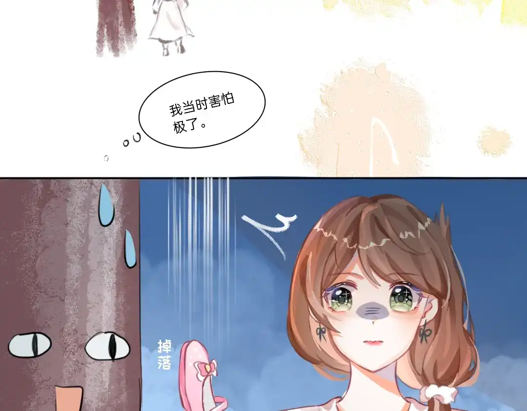 柠檬味可乐 第5话 童鞋 第35页