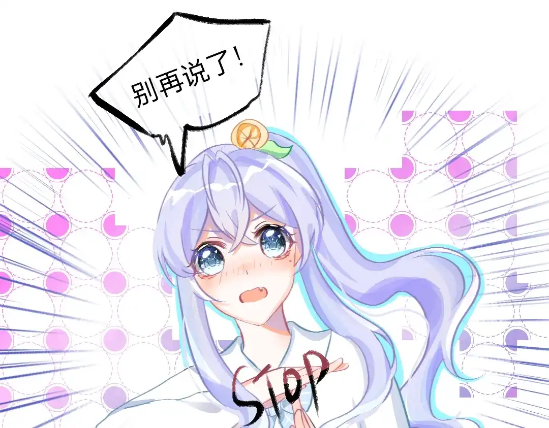 柠檬味可乐 第5话 童鞋 第37页