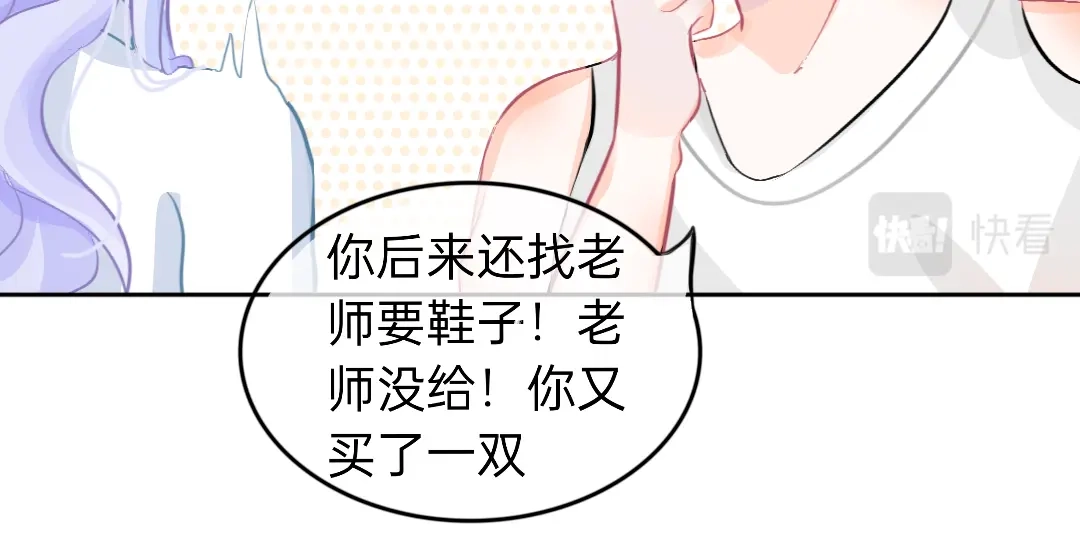 柠檬味可乐 第5话 童鞋 第39页