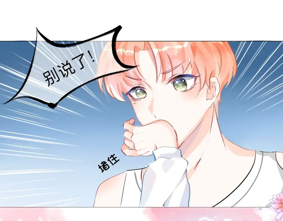 柠檬味可乐 第5话 童鞋 第40页