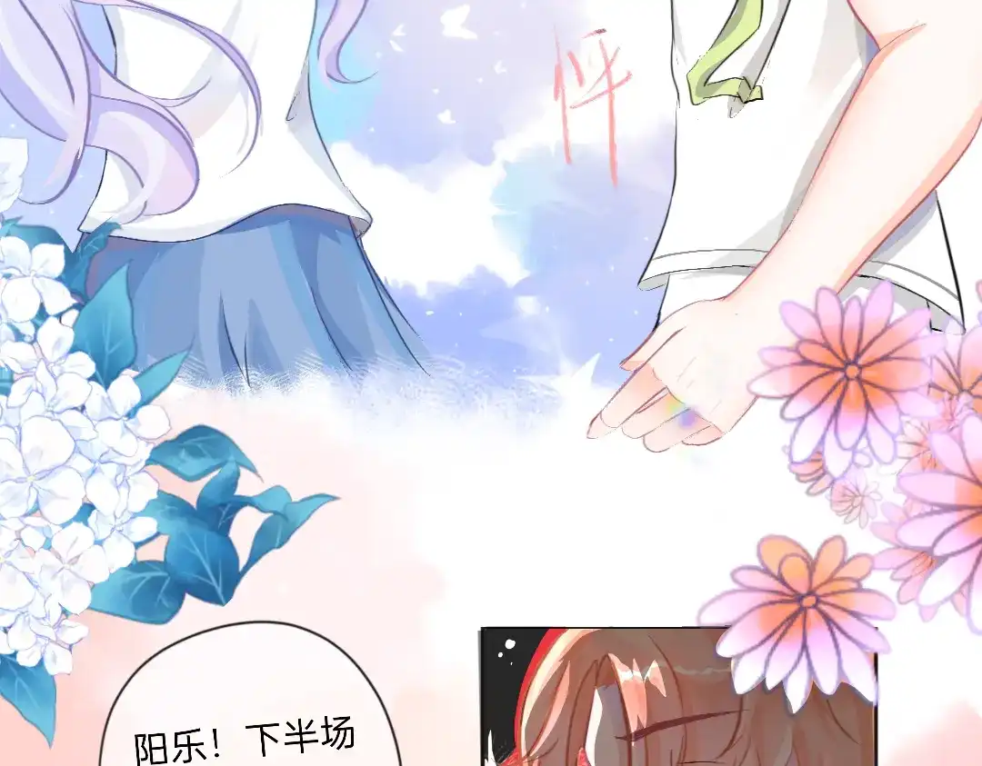 柠檬味可乐 第5话 童鞋 第42页