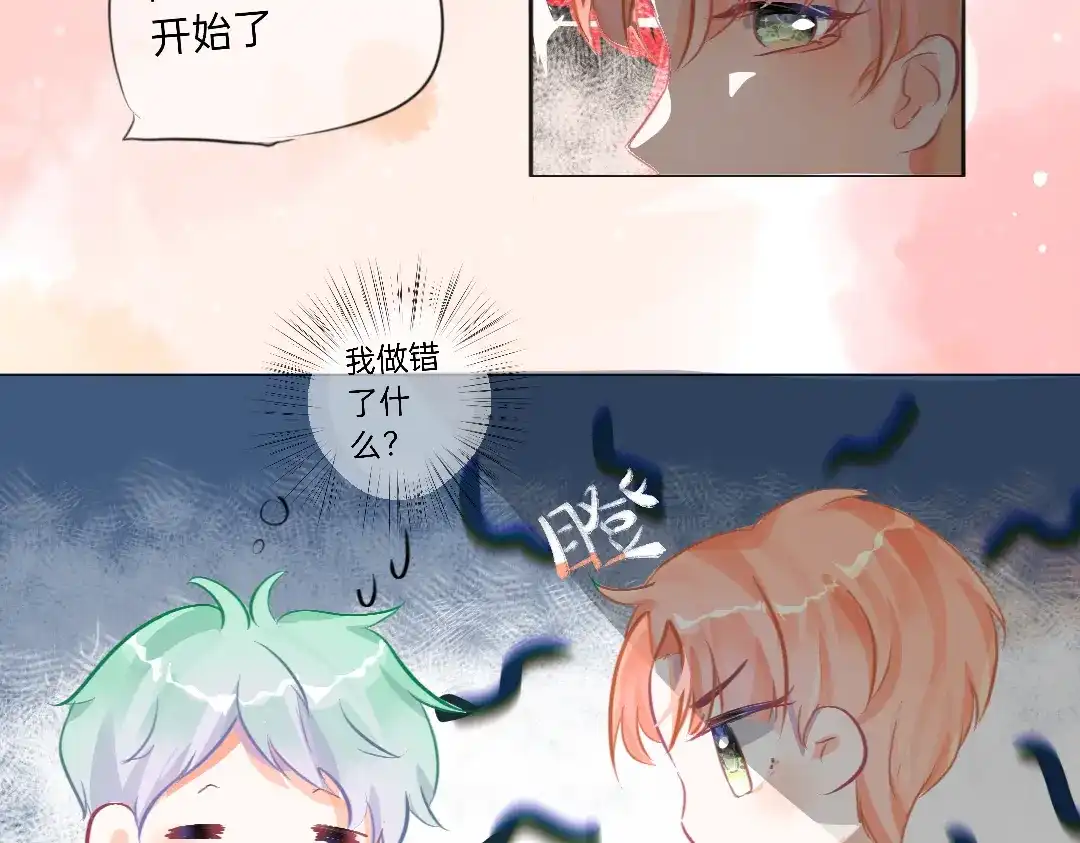 柠檬味可乐 第5话 童鞋 第43页