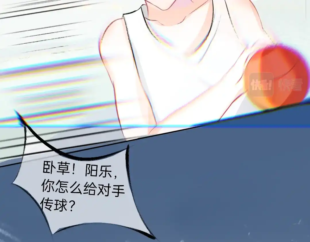 柠檬味可乐 第5话 童鞋 第47页