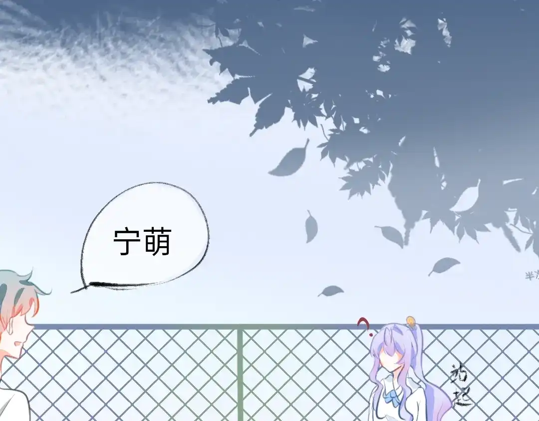 柠檬味可乐 第5话 童鞋 第48页