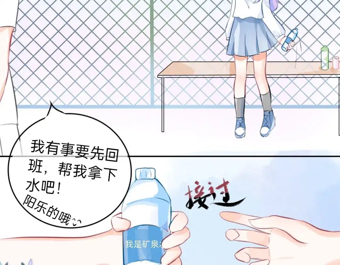 柠檬味可乐 第5话 童鞋 第49页
