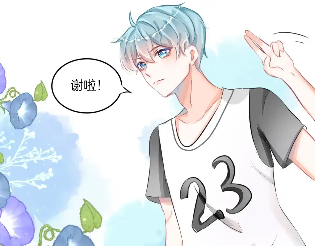 柠檬味可乐 第5话 童鞋 第51页