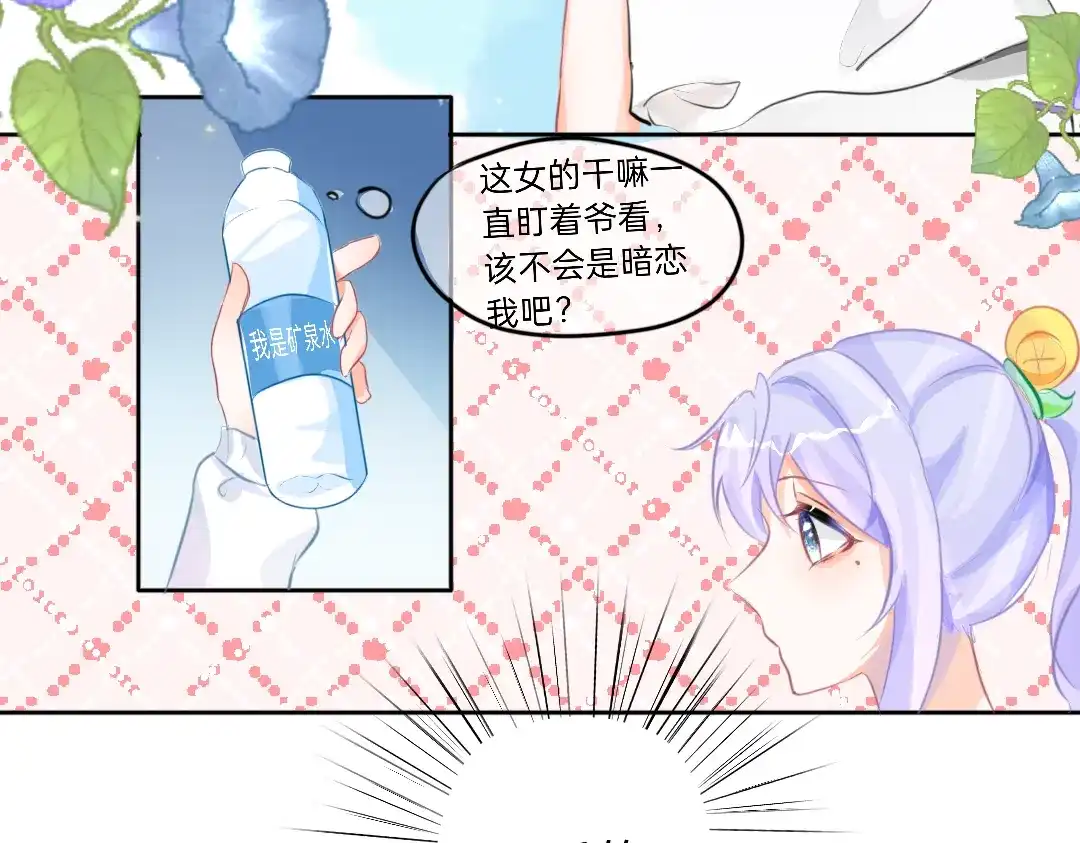 柠檬味可乐 第5话 童鞋 第52页