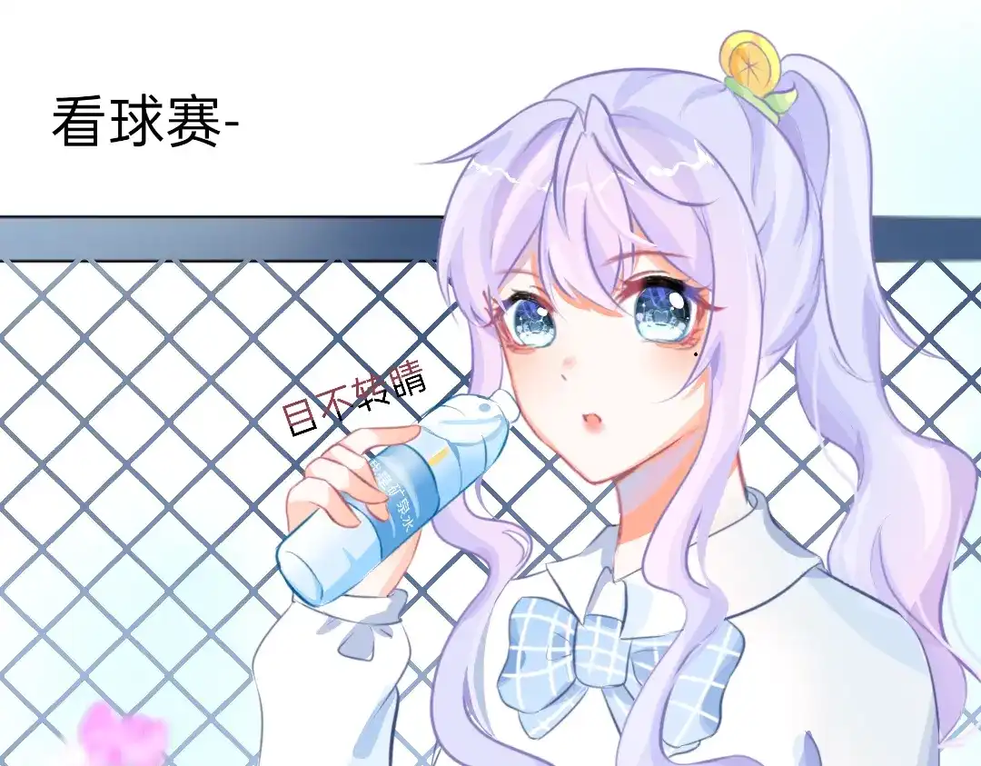 柠檬味可乐 第5话 童鞋 第54页
