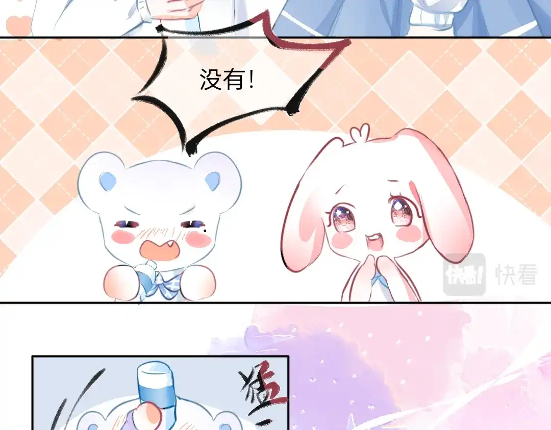 柠檬味可乐 第5话 童鞋 第57页