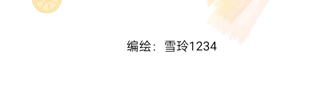 柠檬味可乐 第5话 童鞋 第6页