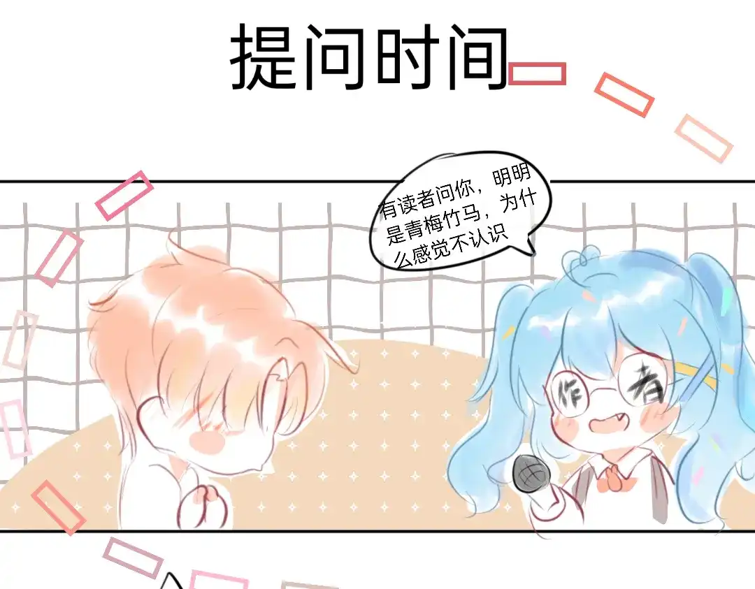 柠檬味可乐 第5话 童鞋 第60页