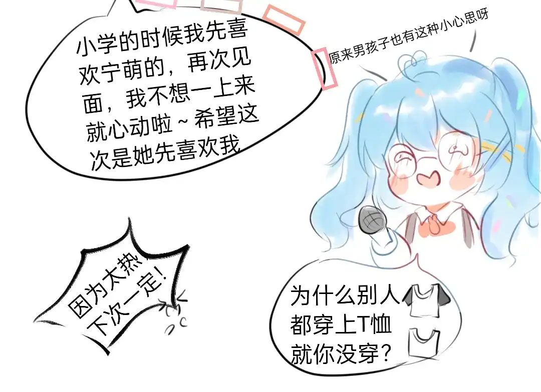 柠檬味可乐 第5话 童鞋 第61页