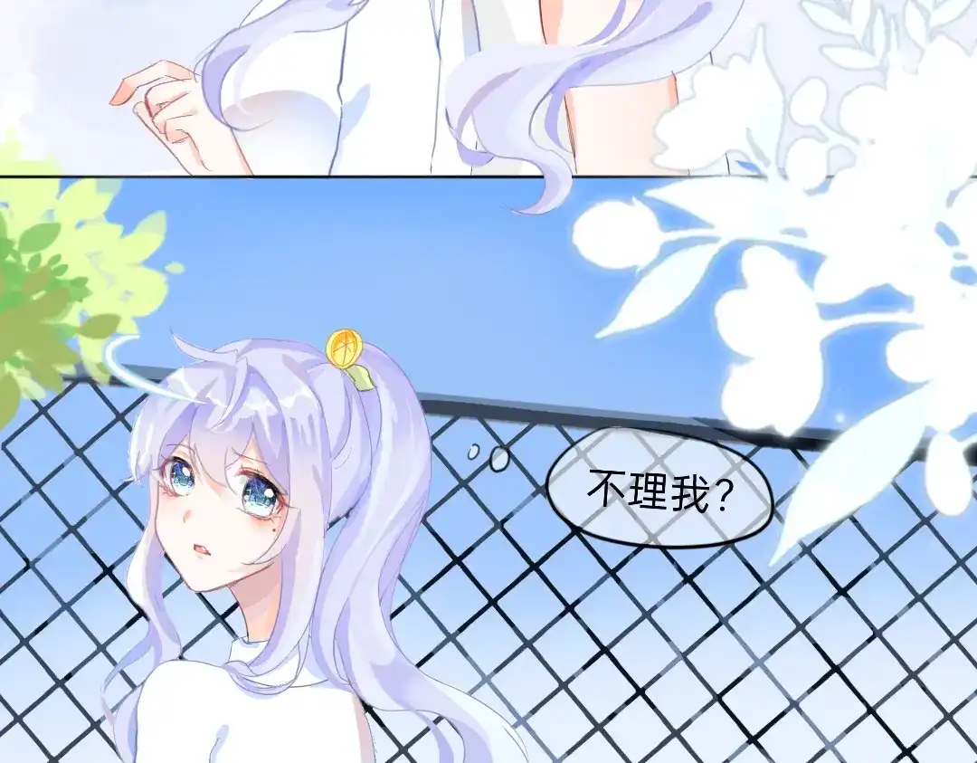 柠檬味可乐 第5话 童鞋 第8页
