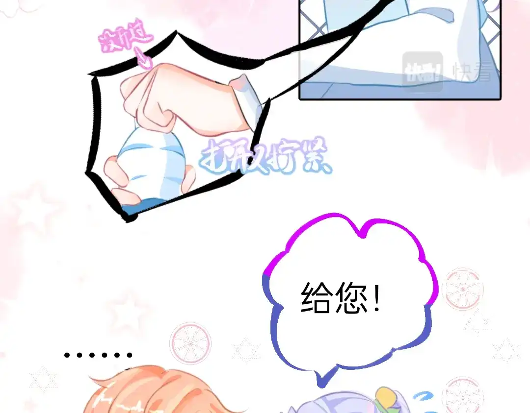 柠檬味可乐 第6话 手机 第11页