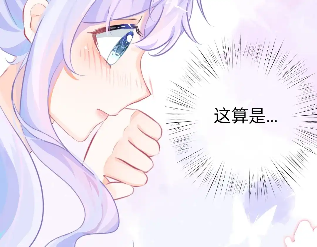 柠檬味可乐 第6话 手机 第15页
