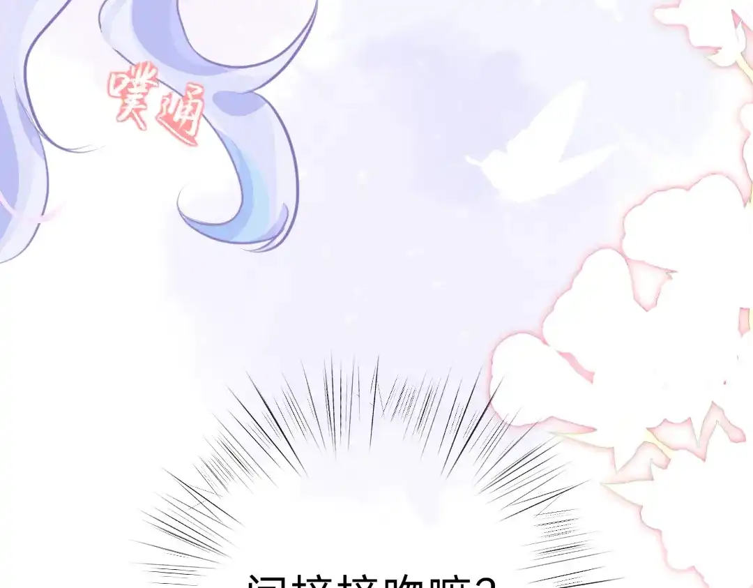 柠檬味可乐 第6话 手机 第16页