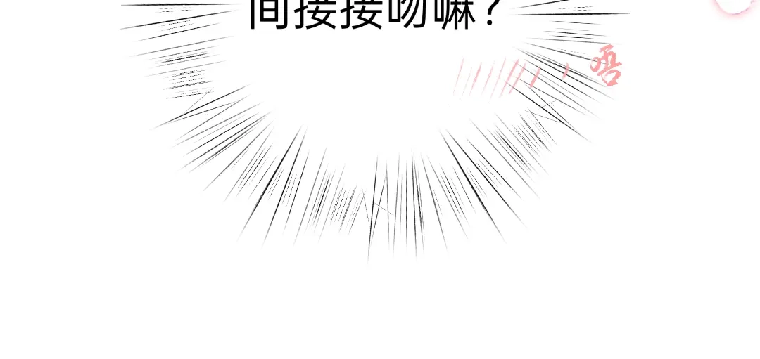 柠檬味可乐 第6话 手机 第17页