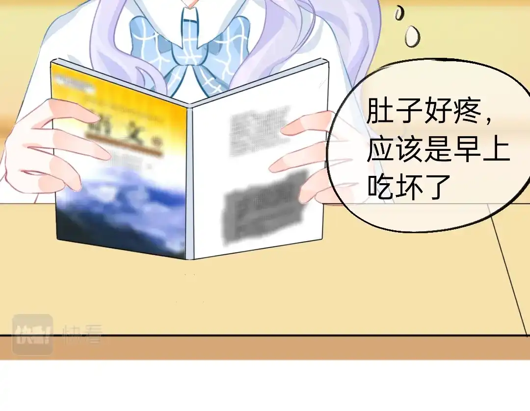 柠檬味可乐 第6话 手机 第22页