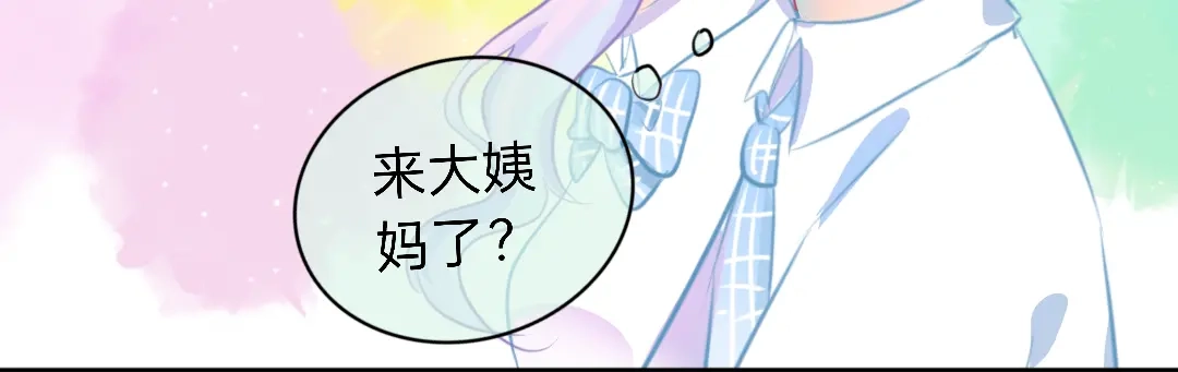 柠檬味可乐 第6话 手机 第24页