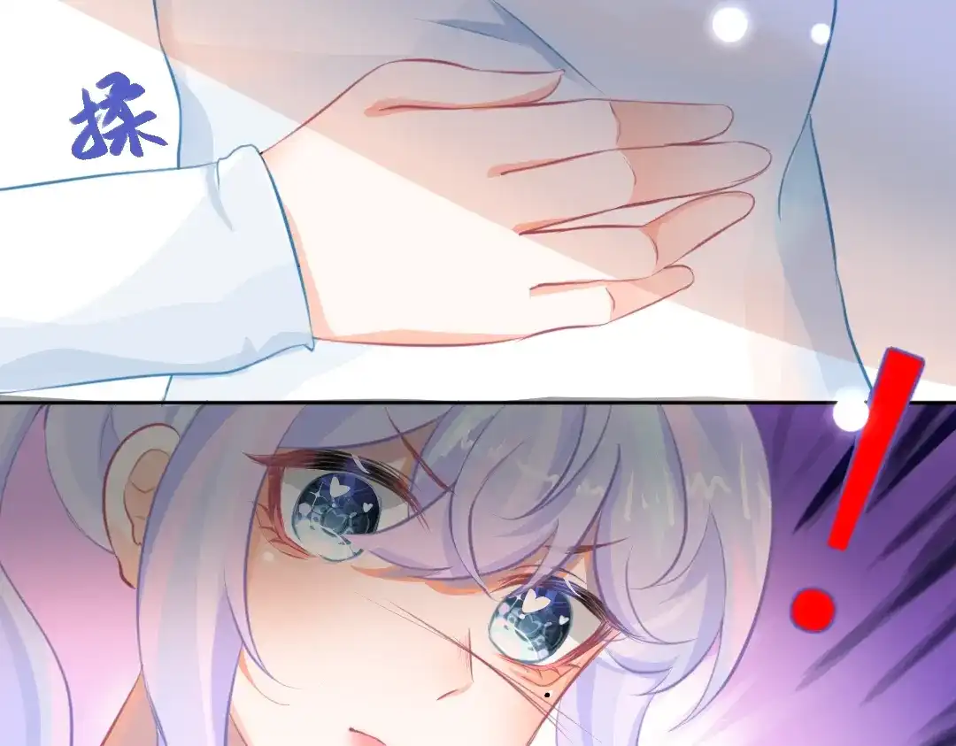柠檬味可乐 第6话 手机 第27页
