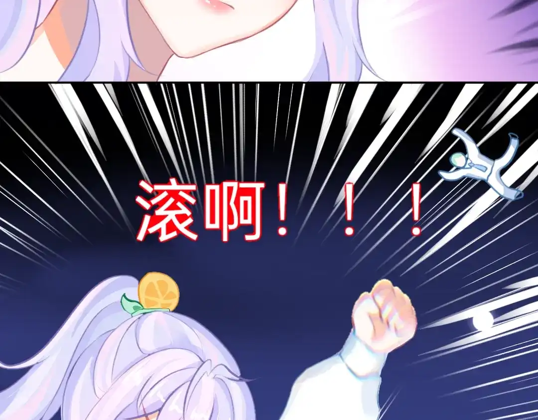 柠檬味可乐 第6话 手机 第28页