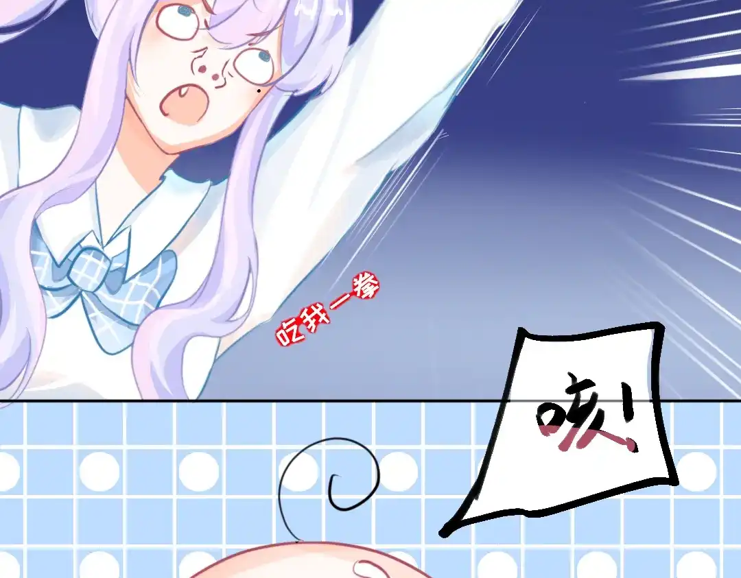 柠檬味可乐 第6话 手机 第29页