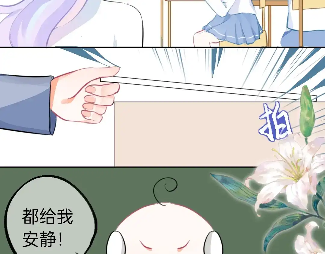 柠檬味可乐 第6话 手机 第32页