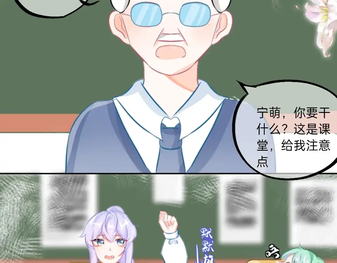 柠檬味可乐 第6话 手机 第33页