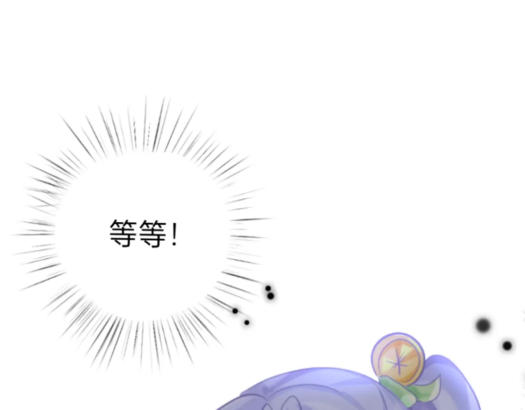 柠檬味可乐 第6话 手机 第4页