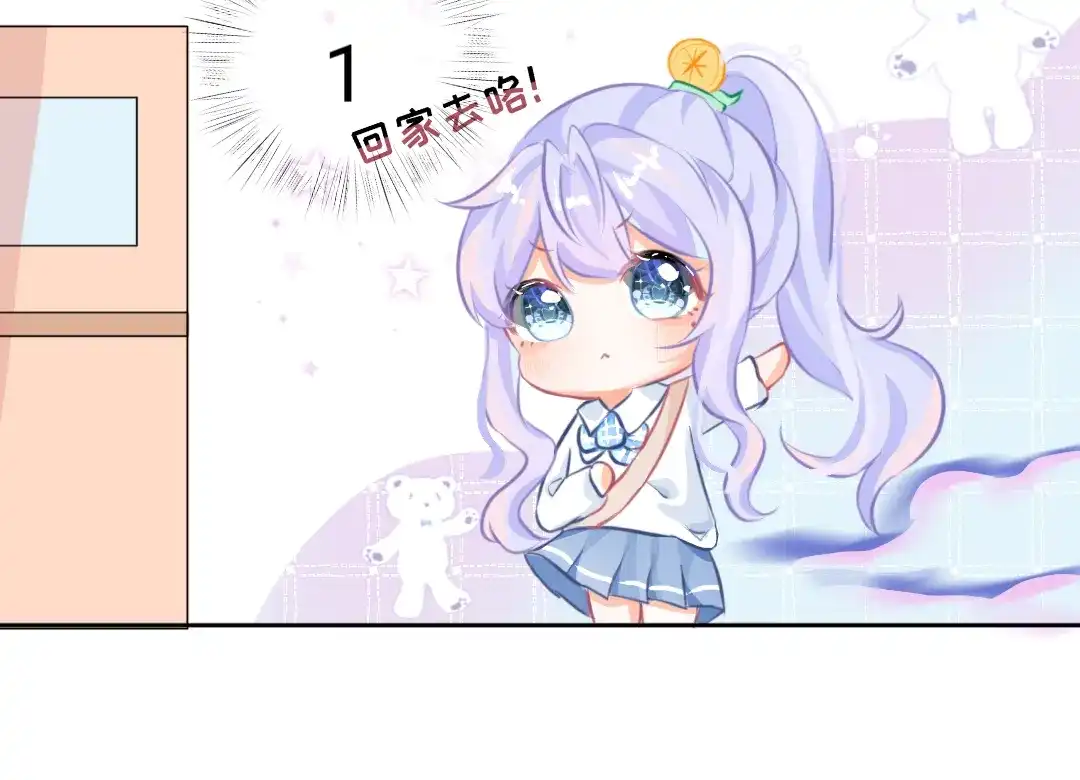 柠檬味可乐 第6话 手机 第41页