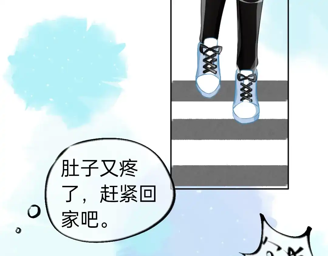 柠檬味可乐 第6话 手机 第43页