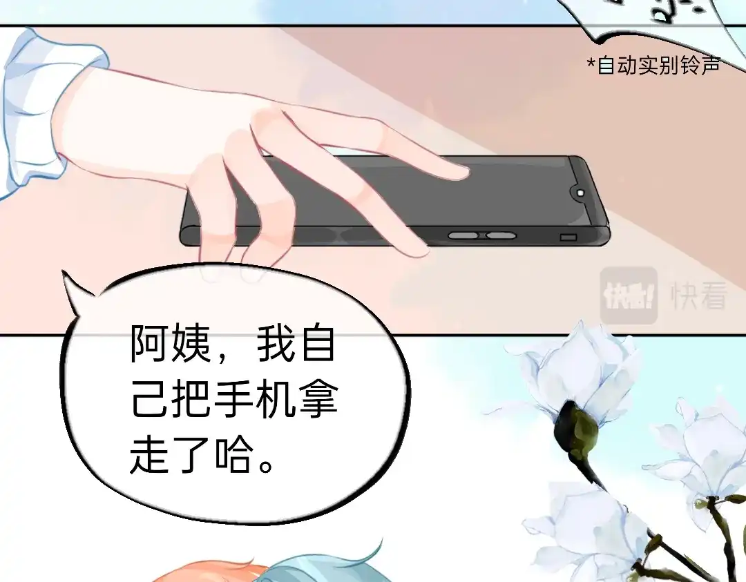 柠檬味可乐 第6话 手机 第44页