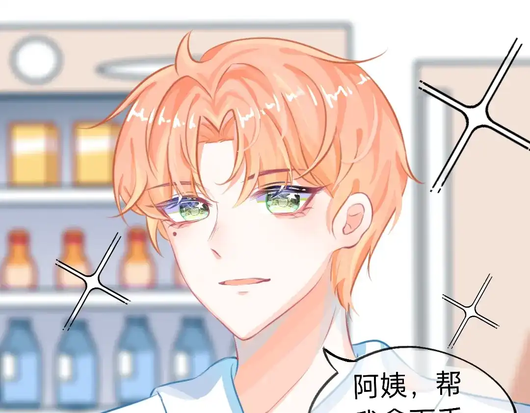 柠檬味可乐 第6话 手机 第47页
