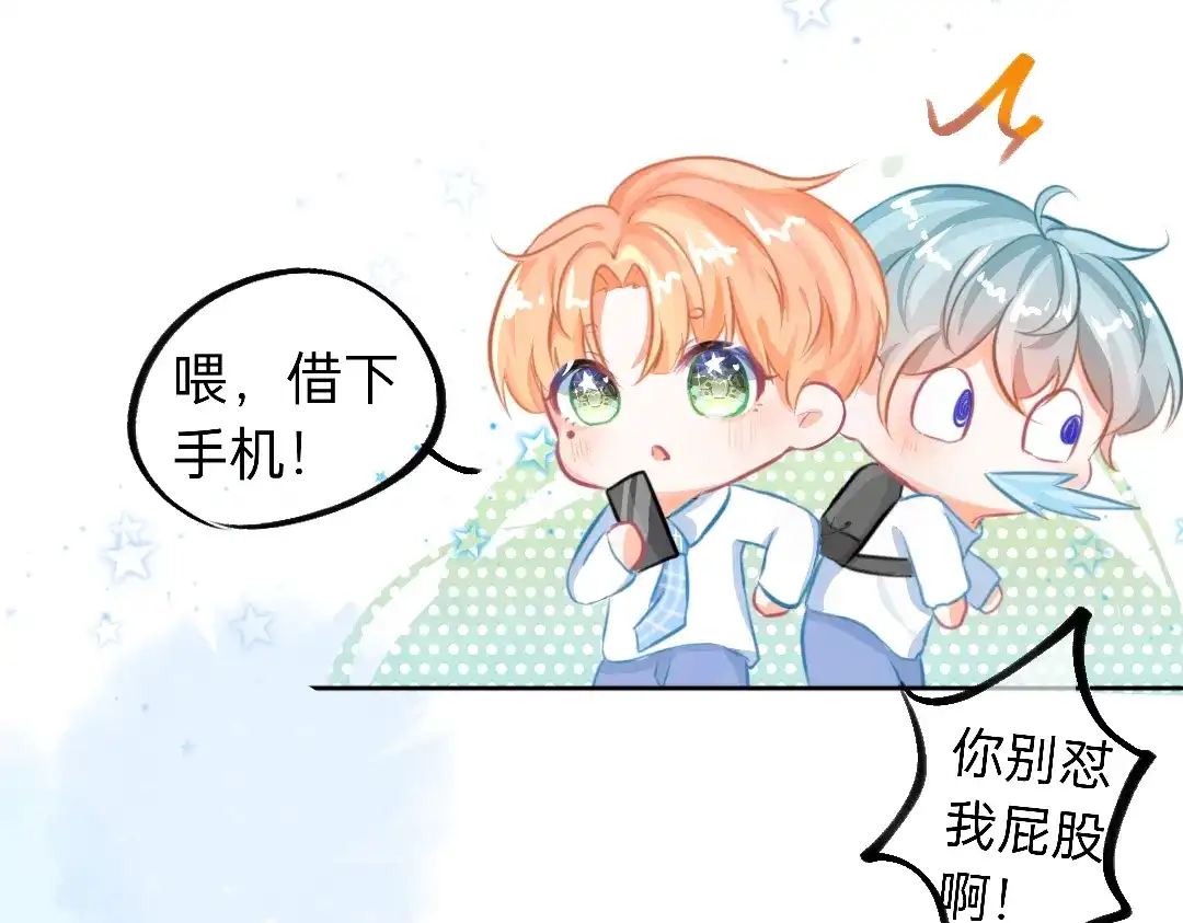柠檬味可乐 第6话 手机 第50页