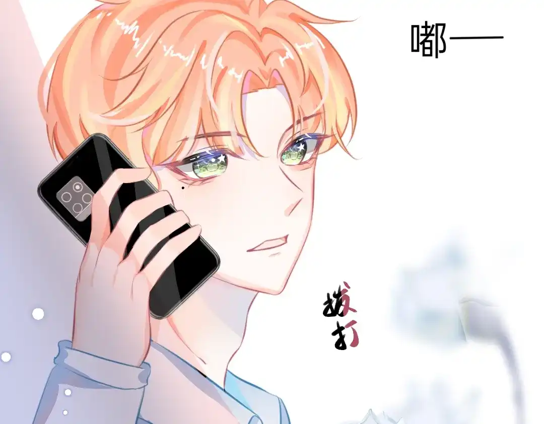 柠檬味可乐 第6话 手机 第54页