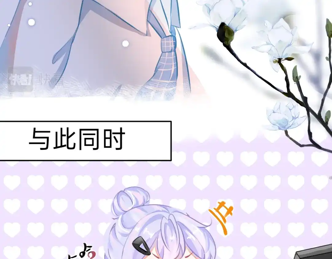 柠檬味可乐 第6话 手机 第55页