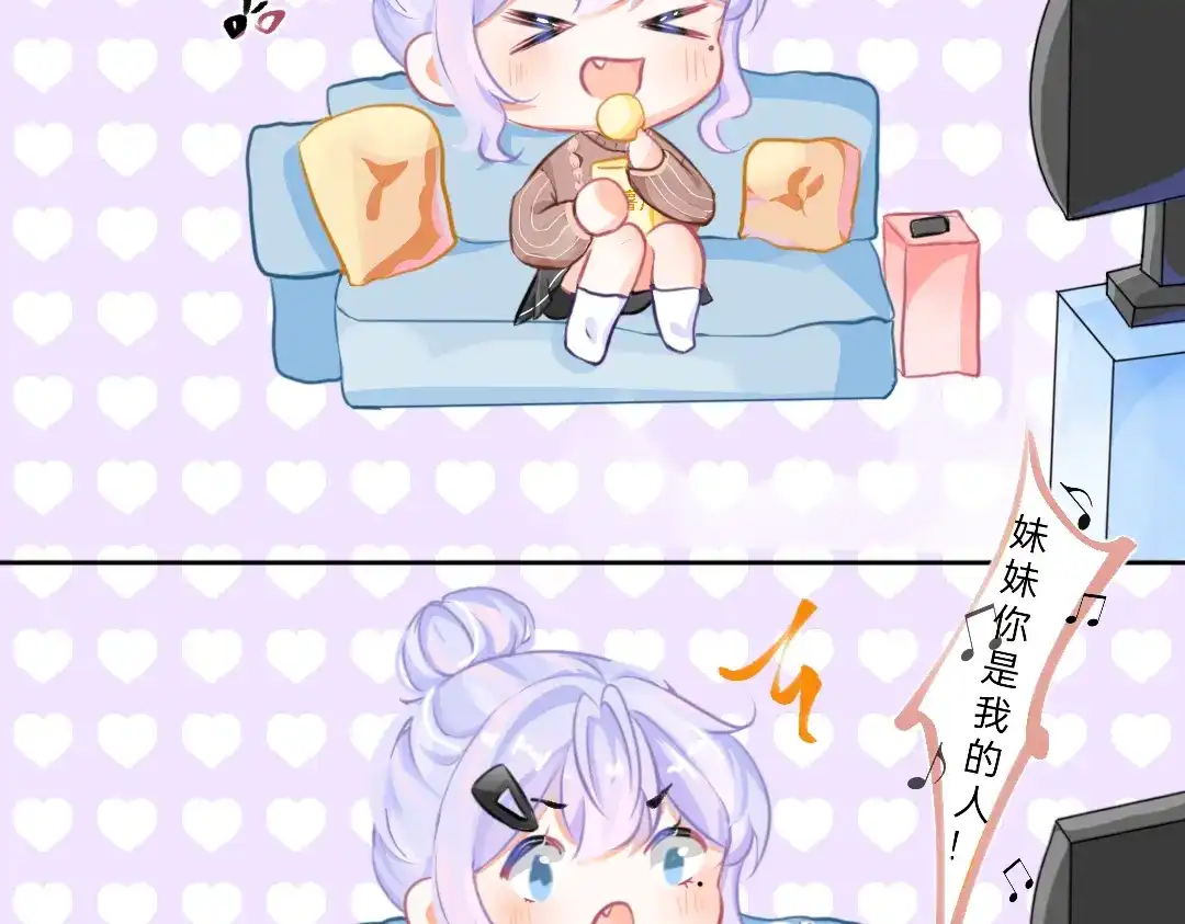 柠檬味可乐 第6话 手机 第56页