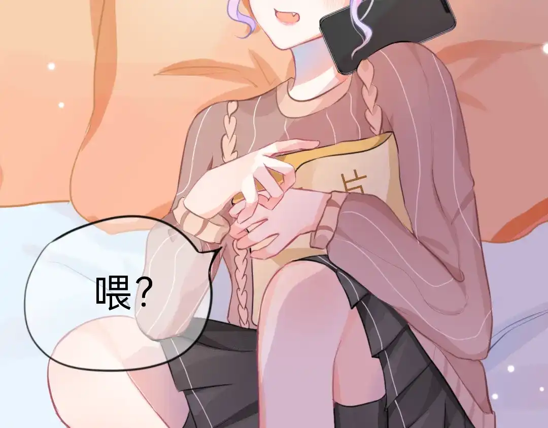 柠檬味可乐 第6话 手机 第59页