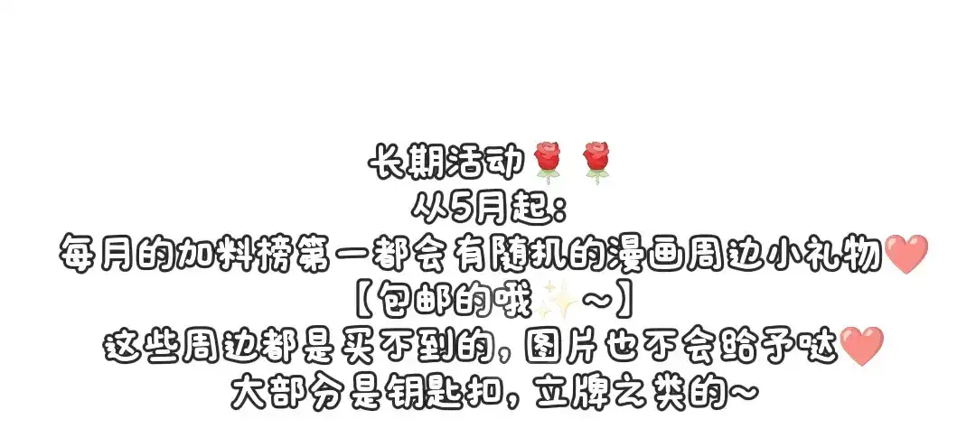 柠檬味可乐 第6话 手机 第64页