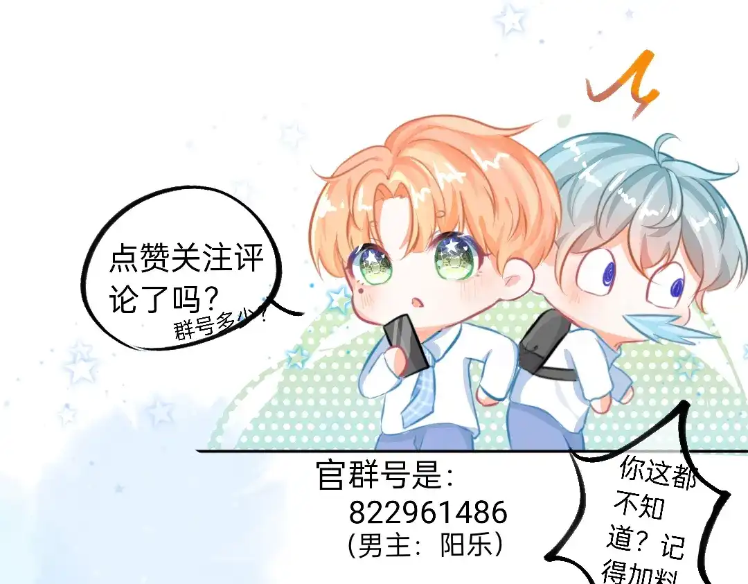 柠檬味可乐 第6话 手机 第65页