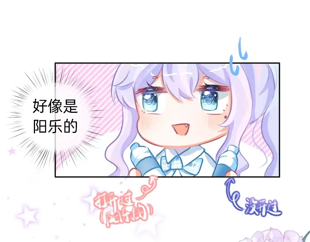 柠檬味可乐 第6话 手机 第7页