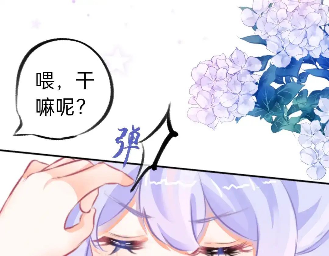 柠檬味可乐 第6话 手机 第8页