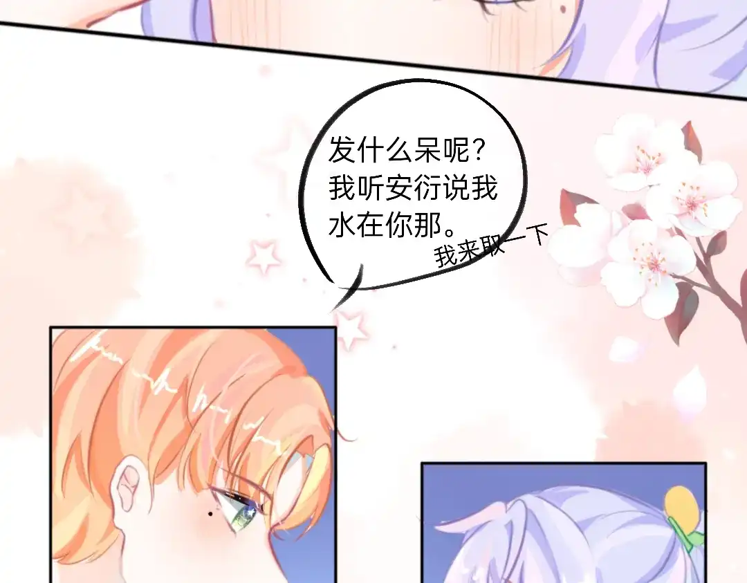 柠檬味可乐 第6话 手机 第9页