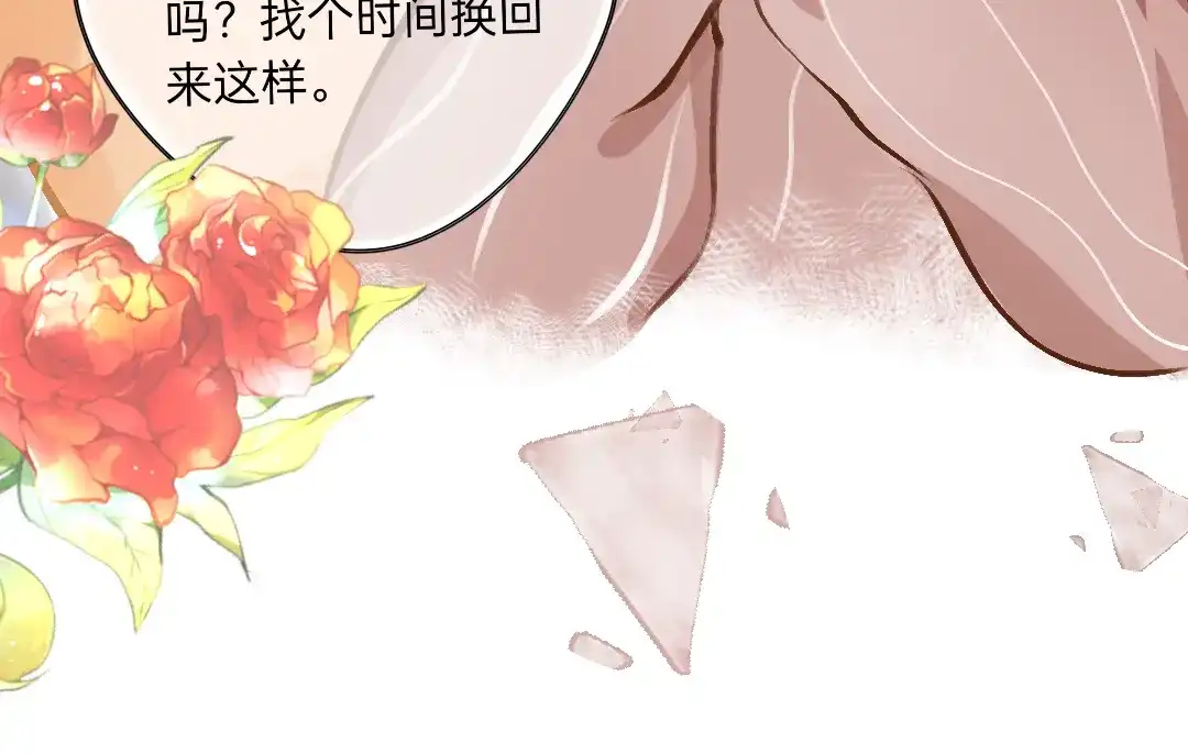 柠檬味可乐 第7话 霸道总裁爱上我 第10页