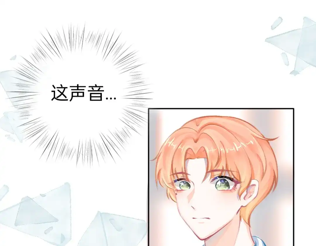 柠檬味可乐 第7话 霸道总裁爱上我 第11页