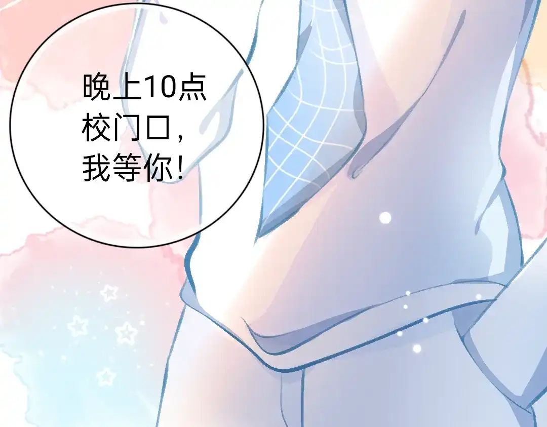 柠檬味可乐 第7话 霸道总裁爱上我 第14页