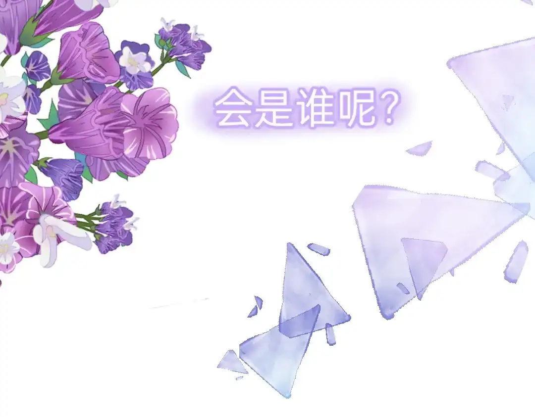 柠檬味可乐 第7话 霸道总裁爱上我 第24页