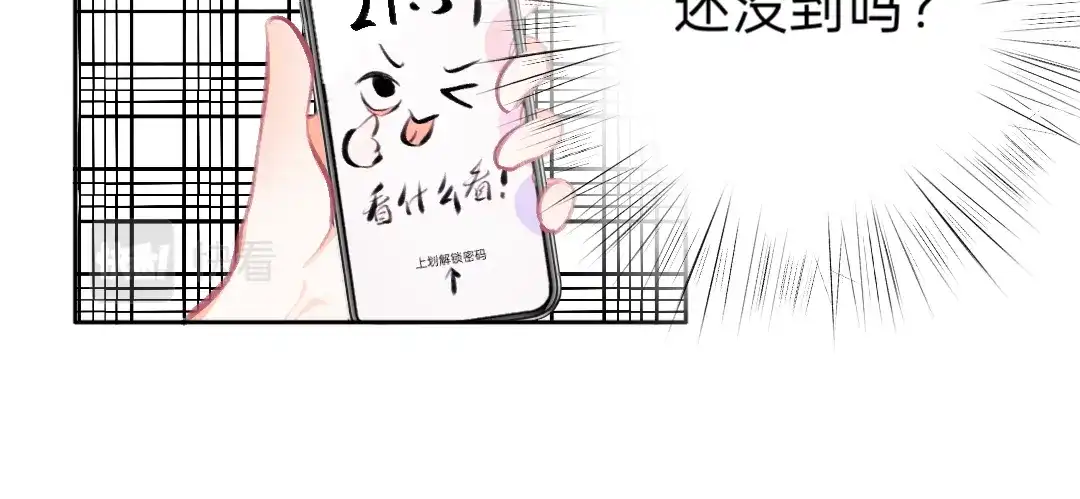 柠檬味可乐 第7话 霸道总裁爱上我 第31页